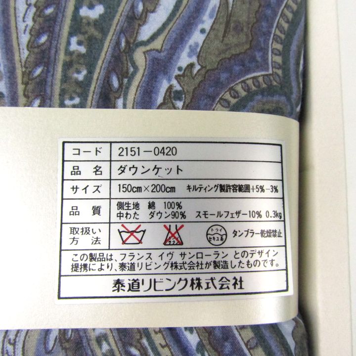 Yves Saint Laurent ダウンケット ペイズリー150×200cm