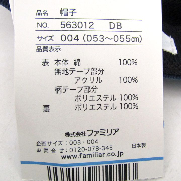 ファミリア キャップ 帽子 未使用 コーデュロイ Fロゴ 紫外線