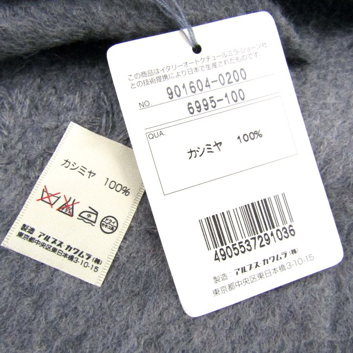 ミラショーン マフラー 未使用 カシミヤ ブランド 日本製 ミラショーン マフラー 未使用 カシミヤ ブランド 日本製