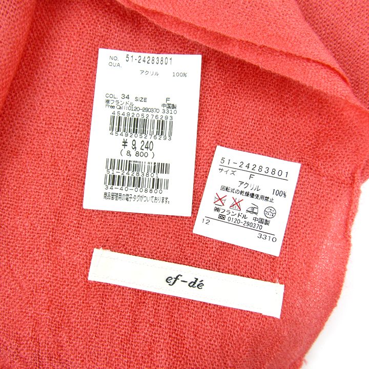 エフデ ストール ショール 無地 未使用 ブランド レディース コーラルピンク ef-de エフデ ストール ショール 無地 未使用 ブランド レディース コーラル