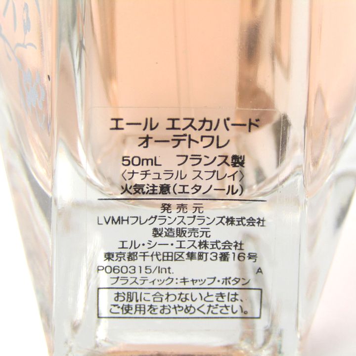 トレンド GIVENCHY エールエスカパードオーデトワレ 50ml フランス製