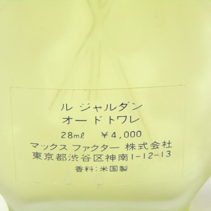 マックスファクター 香水 ルジャルダン オードトワレ EDT