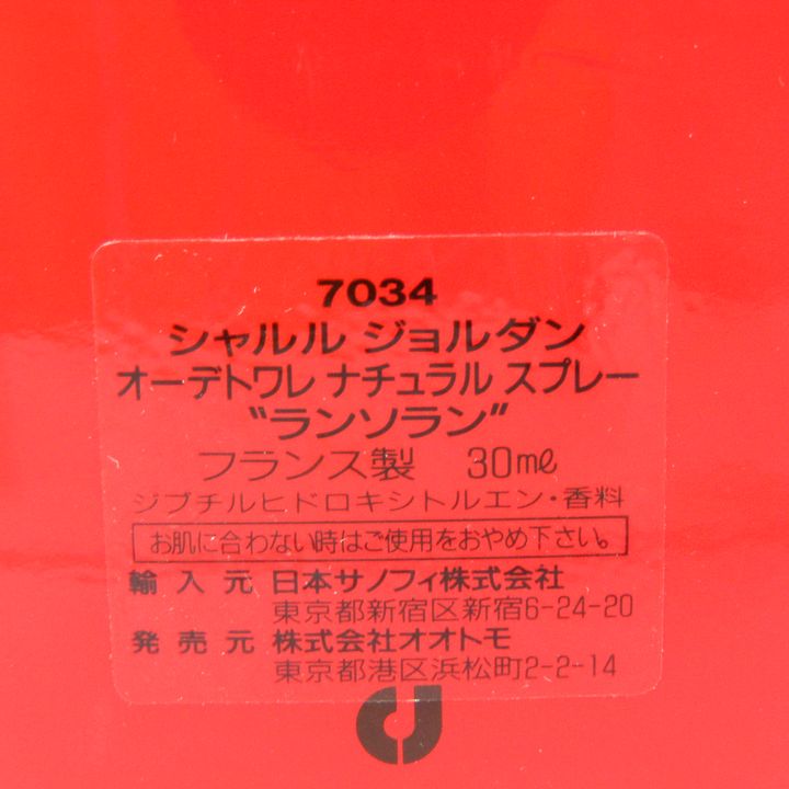 シャルル・ジョルダン 香水 ランソラン オーデトワレ スプレー フランス製 ほぼ未使用 箱キズ有 レディース 30mlサイズ CHARLES  JOURDAN 【中古】