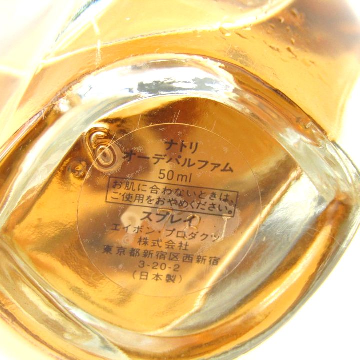 エイボン 香水 NATORI ナトリ オーデパルファム スプレー EDP 日本製 残9割程度 レディース 50mlサイズ AVON