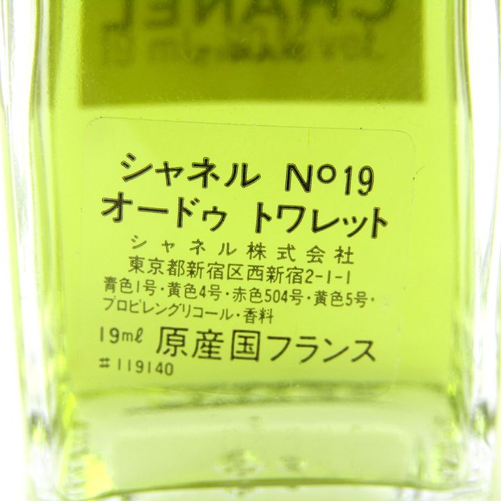 新品未使用 シャネル n°19 オードトワレ 100ml - ユニセックス