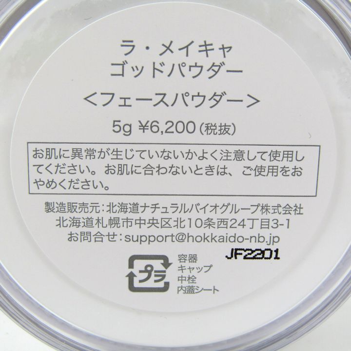 ラ・メイキャ フェースパウダー ゴッドパウダー 未使用 箱汚れ有