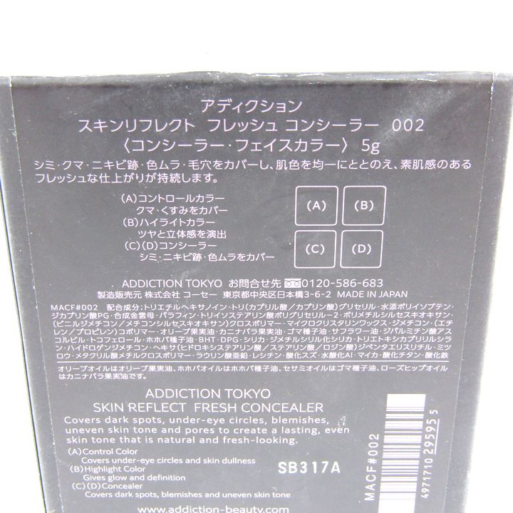 アディクション　スキンリフレクトフレッシュコンシーラー　002