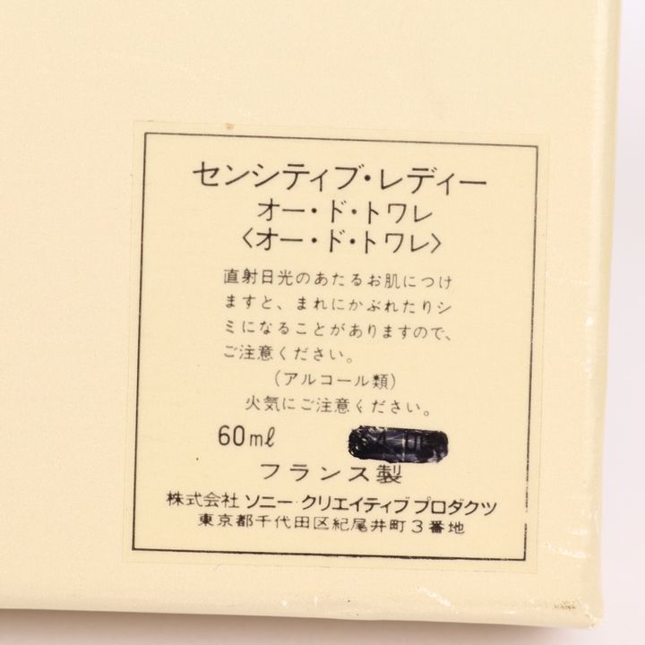 ソニー 香水 センシティブレディー オードトワレ EDT アトマイザー