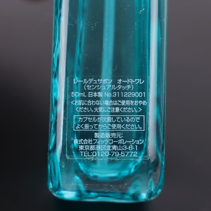 レールデュサボン センシュアルタッチ8ml オードトワレ - 香水(ユニ