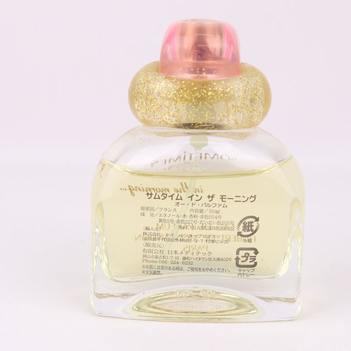 アロマコンセプト 香水 サムタイム インザモーニング オードパルファム EDP 若干使用 レディース 50mlサイズ AROMA CONCEPT  【中古】｜AROMA CONCEPT｜店舗買取｜スキンケア＞その他スキンケア｜USEDのアパレル通販サイト - SMASELL（スマセル）