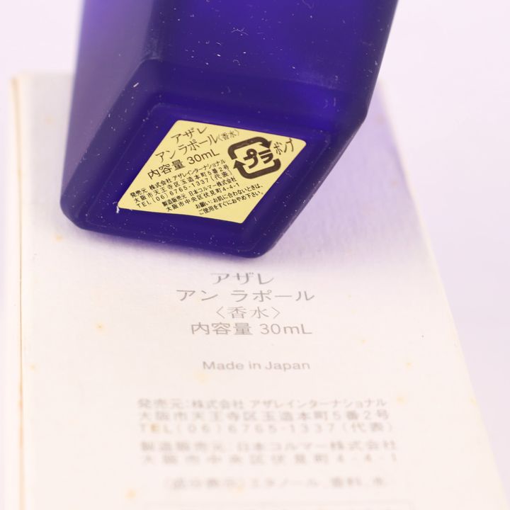 アザレ 香水 アンラポール オードパルファム EDP ほぼ未使用