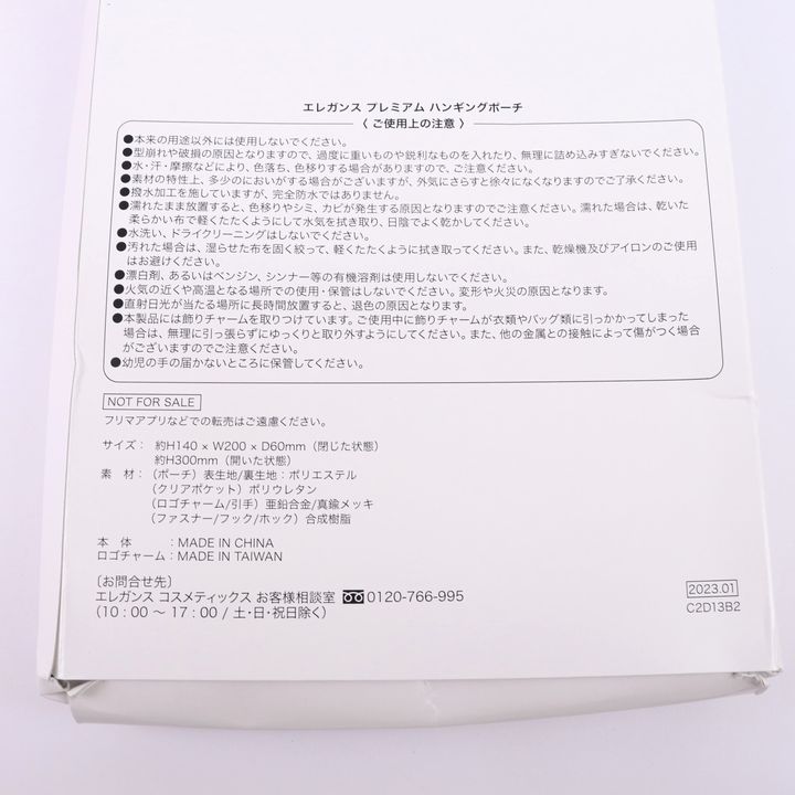 エレガンス ハンギングポーチ 未使用 トラベルポーチ マルチケース 非売品 ノベルティ ブランド レディース オレンジ ELEGANCE  【中古】｜ELEGANCE｜店舗買取｜財布/小物＞ポーチ｜USEDのアパレル通販サイト - SMASELL（スマセル）