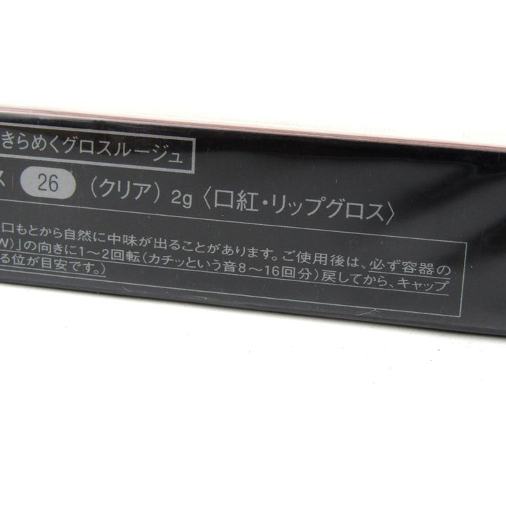 資生堂 口紅 マキアージュ ピエヌ 未開封 ダイヤモンドティアグロス 26