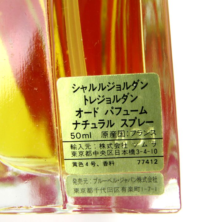 シャルルジョルダン 香水 トレジョルダン EDP 残量多め やや汚れ有 外装難有 レディース 50mlサイズ CHARLES JOURDAN 【中古】