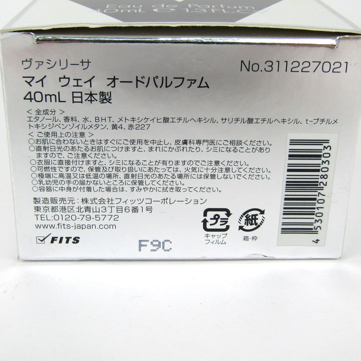 ヴァシリーサ 香水 マイウェイ MY WAY オードパルファム EDP 若干使用 フレグランス 外装難有 レディース 40mlサイズ VASILISA  【中古】