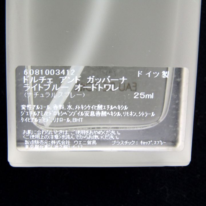 ドルチェ＆ガッバーナ 香水 ライトブルー オードトワレ EDT 若干使用