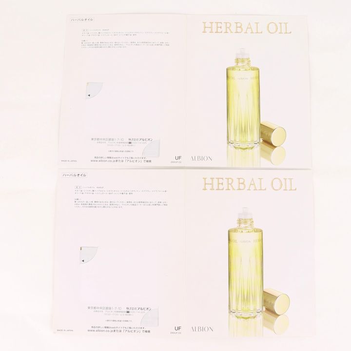 アルビオン サンプル 未使用 2点セット ハーバルオイル HERBAL OIL