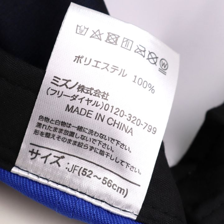 ミズノ キャップ 未使用 中日ドラゴンズ グッズ 野球 ブランド 帽子 キッズ 男の子用 ブルー Mizuno 【中古】