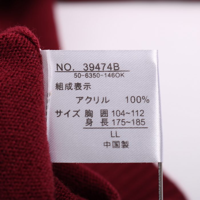 ダンロップ ニット 未使用 長袖 セーター 大きいサイズ トップス