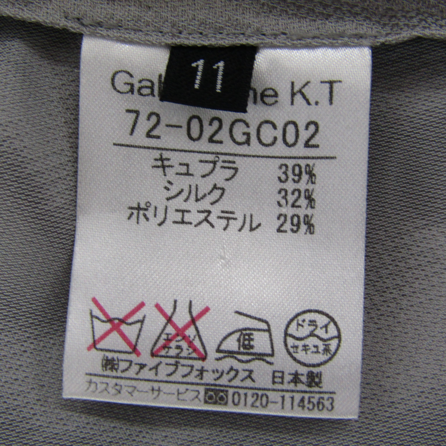 ギャバジンK.T テーラードジャケット アウター シルク混 FIVE FOX レディース 11サイズ グレー Gabardine K.T 【中古】｜Gabardine  K.T｜店舗買取｜ジャケット/アウター＞その他アウター｜USEDのアパレル通販サイト - SMASELL（スマセル）