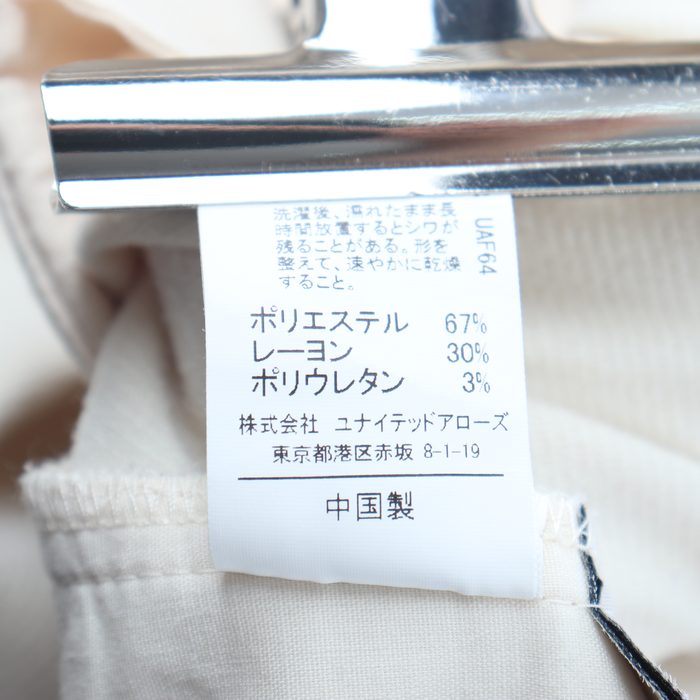 グリーンレーベルリラクシング パンツ ボトムス ユナイテッドアローズ レディース 38サイズ ベージュ green label relaxing  【中古】｜green label relaxing｜店舗買取｜パンツ＞その他パンツ｜USEDのアパレル通販サイト - SMASELL（スマセル）