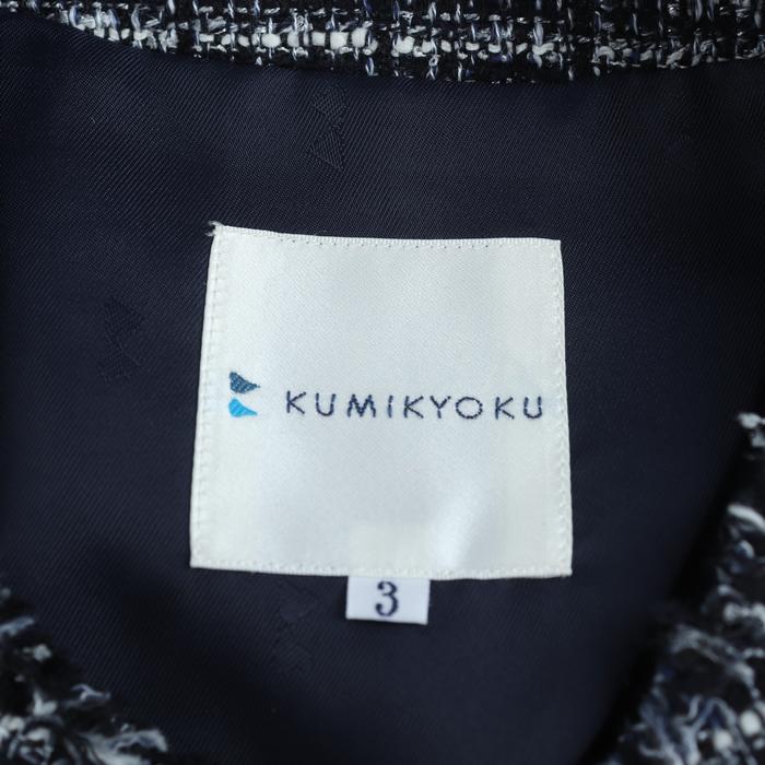 組曲 ノーカラージャケット アウター ツイード ウール混 オンワード樫山 レディース 3サイズ ネイビー KUMIKYOKU 【中古】｜ KUMIKYOKU｜店舗買取｜トップス＞その他トップス｜USEDのアパレル通販サイト - SMASELL（スマセル）