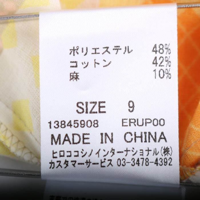 ヒロコビス ロングスカート ボトムス 総柄 レディース 9サイズ 黄色系 HIROKO BIS 【中古】｜HIROKO BIS｜店舗買取｜スカート＞スカート｜USEDのアパレル通販サイト  - SMASELL（スマセル）