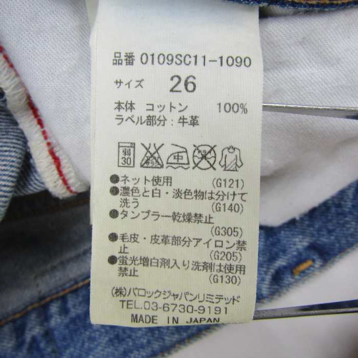 マウジー デニムパンツ ジーンズ ジーパン コットン100% ボトムス レディース 26サイズ ブルー MOUSSY 【中古】｜MOUSSY｜店舗買取｜パンツ＞その他パンツ｜USEDのアパレル通販サイト  - SMASELL（スマセル）