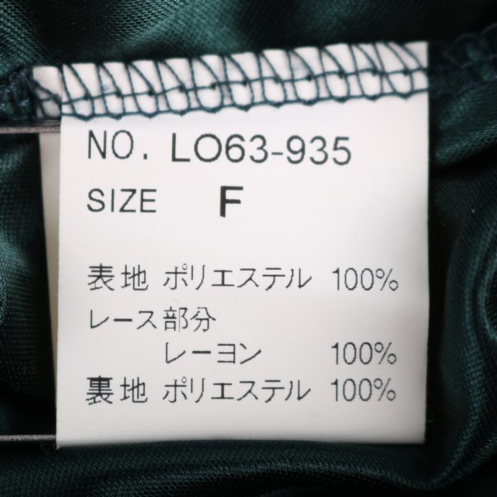 ミツミネ ワンピース トップス レディース Fサイズ グリーン Mitsumine 【中古】｜Mitsumine｜店舗買取｜ワンピース/ドレス＞ ワンピース｜USEDのアパレル通販サイト - SMASELL（スマセル）