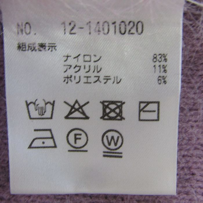 プラステ 長袖シャギーニット トップス レディース Mサイズ パープル系 