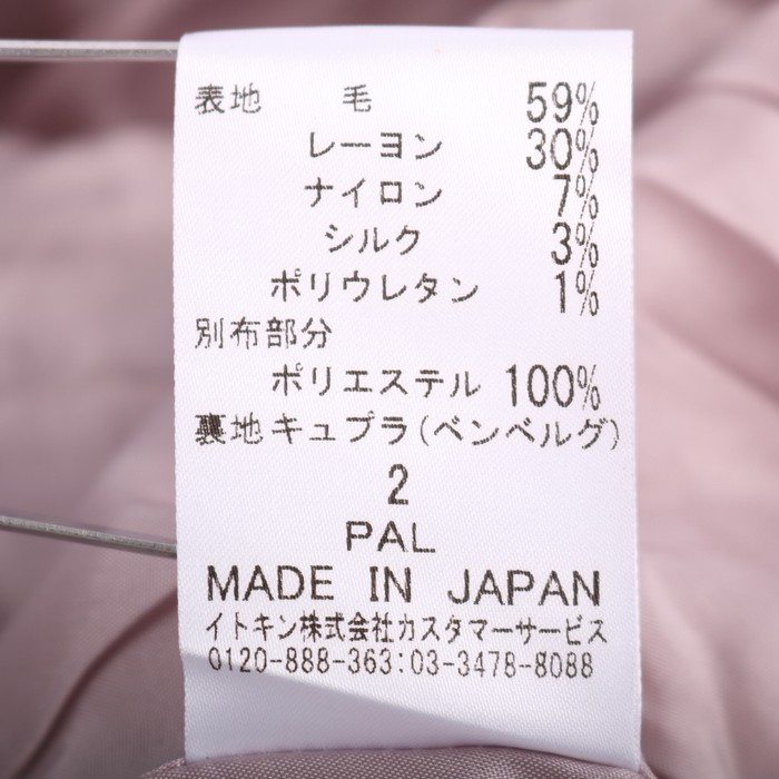 フランコフェラーロ フレアスカート リボン ボトムス レディース 2 