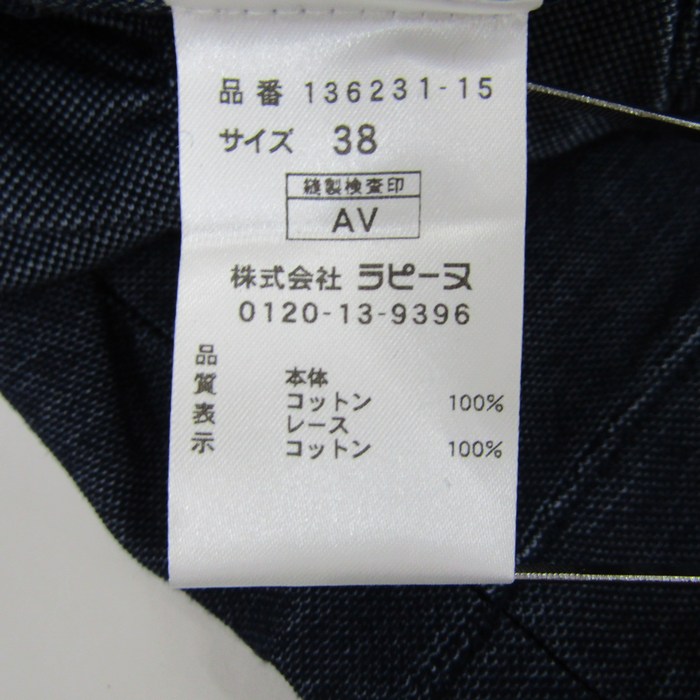 ラピーヌ・ブランシェ ボレロ ジャケット トップス レディース 38 