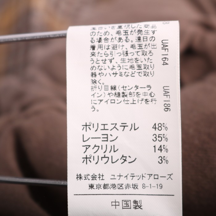 グリーンレーベルリラクシング ワイドパンツ ストレッチ ボトムス レディース 36サイズ ブラウン系 green label relaxing  【中古】｜green label relaxing｜店舗買取｜パンツ＞その他パンツ｜USEDのアパレル通販サイト - SMASELL（スマセル）