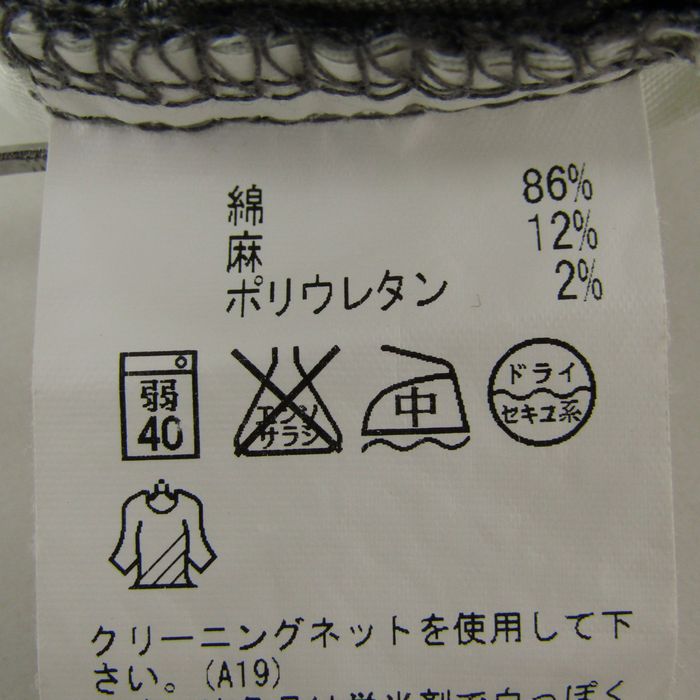 インターメッツオ パンツ リネン混 ストレッチ ボトムス メンズ