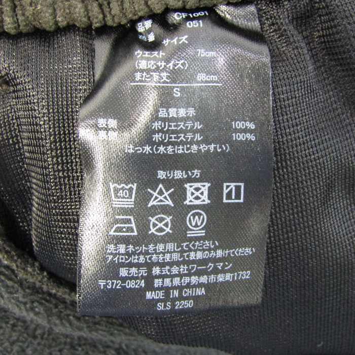 ワークマン フィールドコア 超撥水ウォームシェフパンツ コーデュロイ 