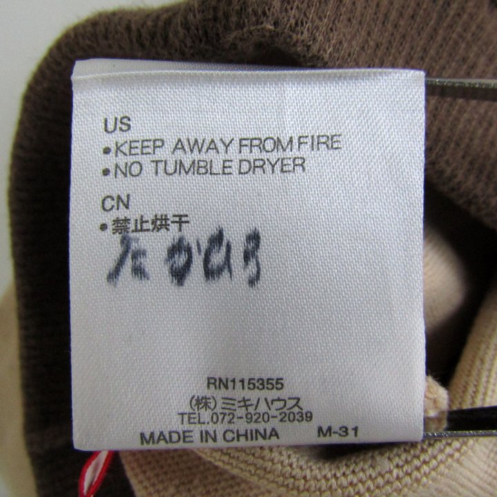 ミキハウス パンツ ボトムス スウェット ストレッチ ベビー