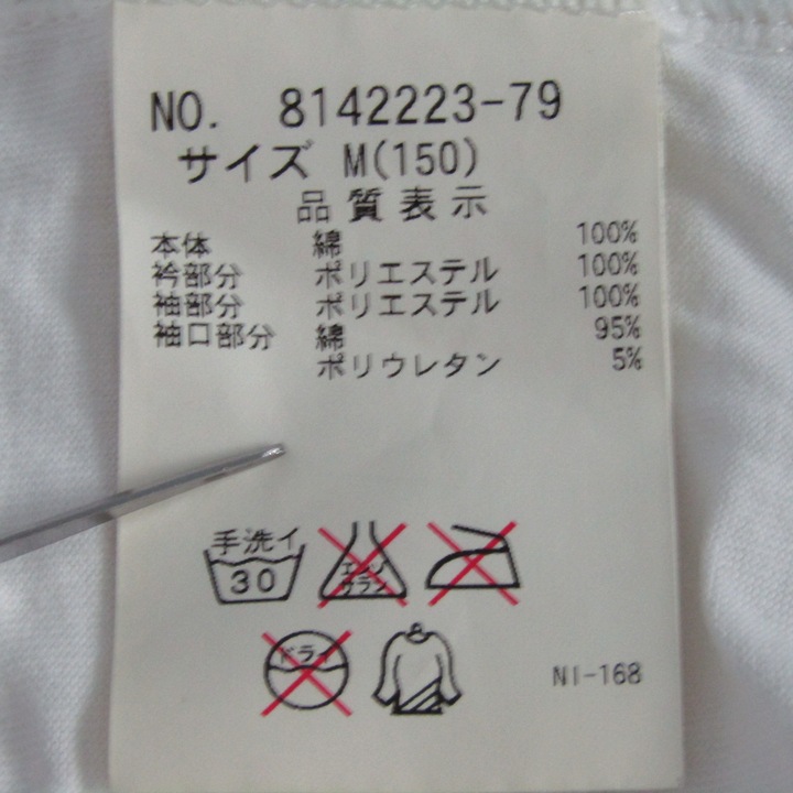 メゾピアノ 半袖Tシャツ トップス 襟付き シアー キッズ 女の子用 M
