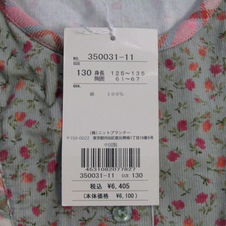 新品 kp 100 2点セット トップス チュニック スカート ニットプランナー KP(キッズ) チュニック チュールドッキングラメ入り長袖チュニック(100