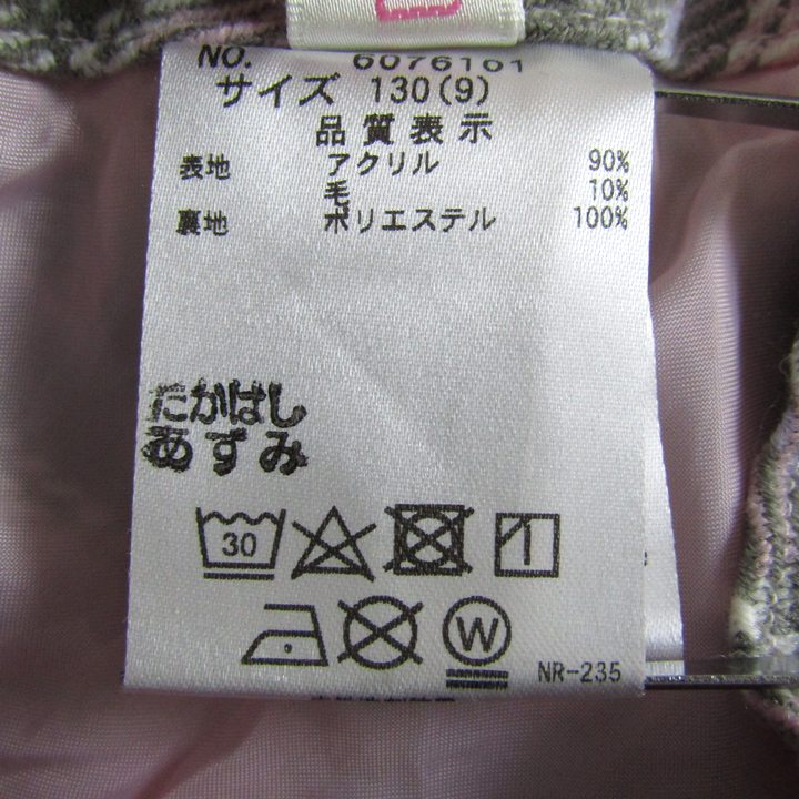 メゾピアノ　サイズ130セット メゾピアノ サイズ130 セット NARUMIYA ONLINE｜ナルミヤ