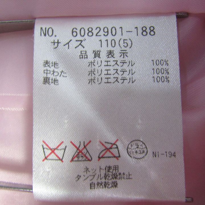 メゾピアノ 中綿ジャケット ジャンパー アウター キッズ 女の子用 110