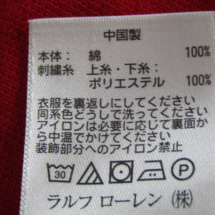 未使用❕POLO 星条旗 BIGPONY ポロシャツ　XS 165/88A 未使用❕POLO 星条旗 BIGPONY ポロシャツ XS 165/88A 楽天市場