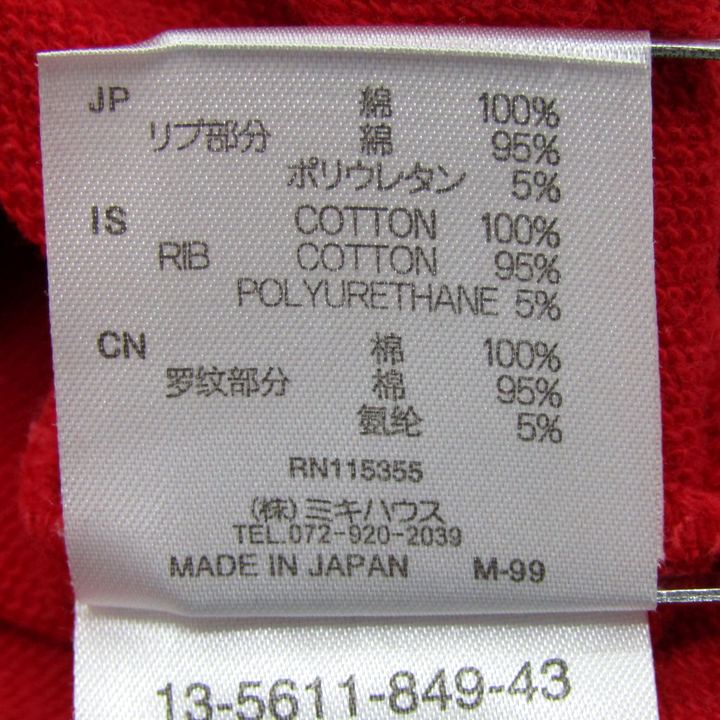 ミキハウス 長袖Tシャツ トップス アニマル柄 日本製 ベビー 女の子用