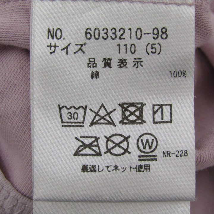 メゾピアノ カットソー シャツ 長袖 コットン ブランド トップス