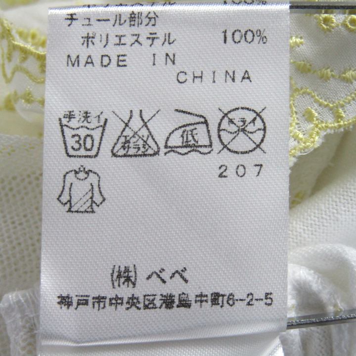 べべ 長袖Tシャツ トップス フリル 未使用品 キッズ 女の子用 150