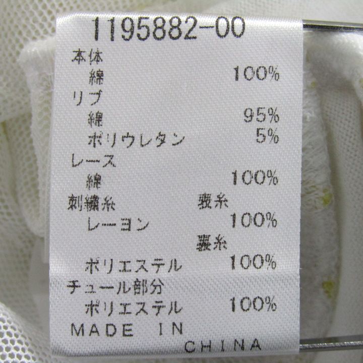 べべ 長袖Tシャツ トップス フリル 未使用品 キッズ 女の子用 150