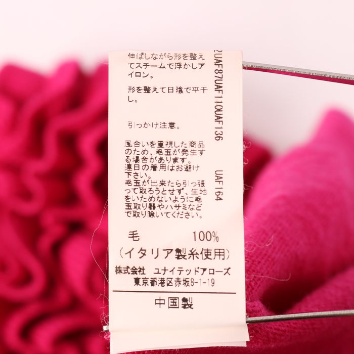 【FOXEY フォクシー】ニットトップス ウール100% 38サイズニット/セーター