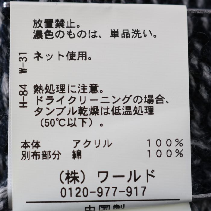 ザショップティーケーミクスパイス 長袖ニットカーディガン ショール