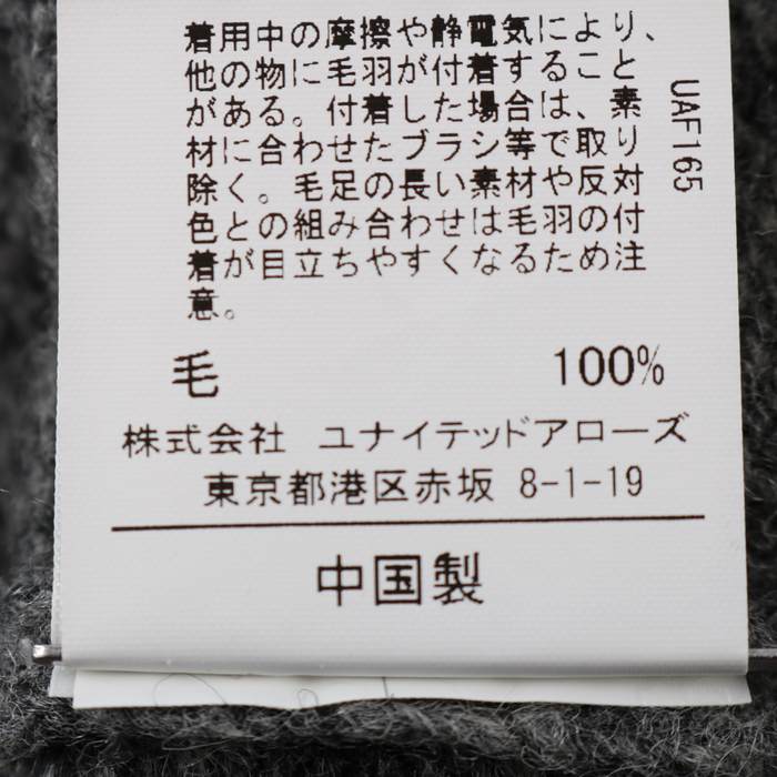 ユナイテッドアローズ ニット セーター 長袖 ウール100% クルーネック