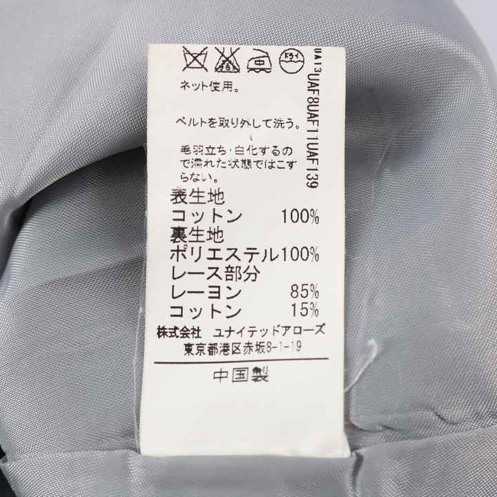 ユナイテッドアローズ ロングコート ダブル 無地 Aライン アウター