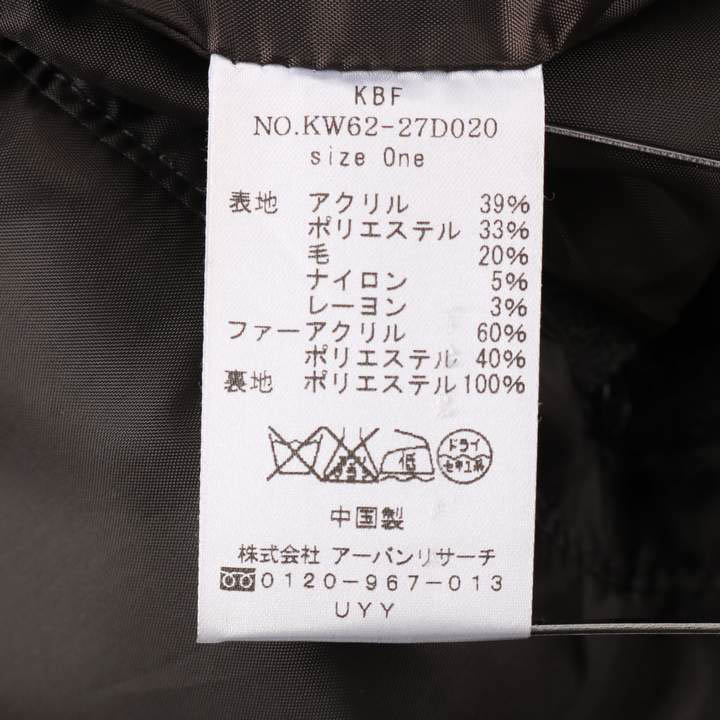 アーバンリサーチ コート ドッキング ファー ハイネック 無地